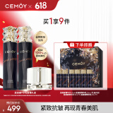 cemoy澳诗茉蓝闺蜜水乳面霜护肤品套装礼盒紧致抗皱修护生日礼物送女友