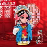 伟龙京剧人偶中国风特色礼物送老外出国北京文创纪念品绢人娃娃桌摆件 杨贵妃（礼盒+礼袋）国粹 京
