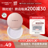 卡姿兰（Carslan）亮颜修容蜜粉散粉定妆不脱妆控油遮瑕补妆#04黛紫10g 生日礼物女