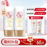 大宝水感多效防晒露50g*2 SPF50+防晒霜防晒乳男女士户外面部护肤品