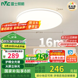 雷士（NVC）国家补贴全光谱护眼吸顶灯简约卧室智能套餐LED照明光域Z 包安装