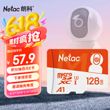 朗科（Netac）128GB TF（MicroSD）存储卡 A1 U3 4K 适配小米监控摄像头&行车记录仪内存卡 专业监控pro版