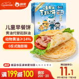 俏侬 儿童黄油手抓饼520g8片 14%动物黄油 儿童早餐煎饼健康 联名款