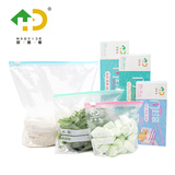 好易得拉链式食品密封袋 冰箱分装冷藏冷冻密实袋滑锁保鲜袋大中小组合