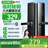 英典（YINGDIAN）R5指纹锁智能门锁民宿公寓密码锁防盗入户门智能锁高端家用电子锁