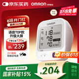欧姆龙（OMRON）【行业热销】电子血压计血压仪家用血压测量仪器医用高精准U726J