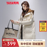 鸭鸭（YAYA）羽绒服女中长新款连帽时尚拼接假两件冬季保暖城市休闲外套XH 暖米色 XL (170)