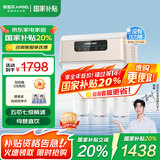 安吉尔净水器家用直饮V6 净饮机1.46升/分钟体验600G流速体验厨房纯水机 国家补贴30%618 排名前十净水机 【618补贴30%】【热卖百万+台】