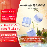 植观（Nattitude）头发蓬蓬粉 头发蓬松干发去油免洗蓬松粉6g 