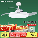 佑家（YOUKAIN） 变频隐形扇餐厅现代简约吊扇灯北欧小客厅风扇灯LED创意吊灯风扇 荐!42寸55w三色六档变频