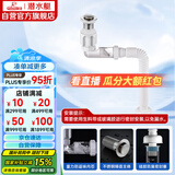 潜水艇（Submarine）SQ-25下水器套装面盆弹跳去水器侧排防臭下水管节省空间带溢水口