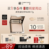 方里【于文文同款】柔焦蜜粉饼 清透控油补妆定妆散粉NU00 7g