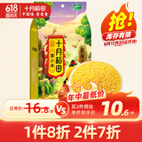 十月稻田 黄小米 1kg 五谷杂粮 粥米 粗粮 早餐小米粥 小米新米 2斤
