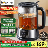 小熊（Bear）养生壶 1.2L大容量煮茶器煮茶壶 316L不锈钢喷淋蒸茶壶泡茶壶 煮茶烧水一体  ZCQ-D12Z5