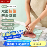 美厨（maxcook）抗菌菜板砧板 谷纤维防霉案板家用切肉水果双面塑料板40*27*1绿色