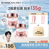 卡姿兰（Carslan）明星素颜霜双支懒人面霜伪素颜补水保湿提亮50g*2 生日礼物送女友