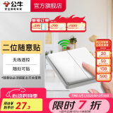 公牛（BULL）无线遥控开关面板86型智能双控无线开关免布线随意贴远程遥控灯白 【二位随意贴】(不含主) 开关