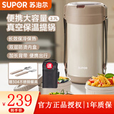 苏泊尔（SUPOR） 保温饭盒 304不锈钢多层真空保温桶 真空学生便当盒携便成人学生 沉香褐（保温包+餐具） 2.7L