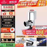 九牧（JOMOO）厨房卫浴五金角阀铜合金加厚单热角阀三角阀44055