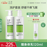玉泽（Dr.Yu）皮肤屏障修护润肤套装（身体乳280ml+沐浴露280ml）补水保湿滋润