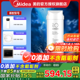 美的净水器滤芯适用MRO1686A/1686B/1790A/1790B/1598A-400GWAH400小多400小多600等、S1系列 -RO500G与600G反渗透滤芯