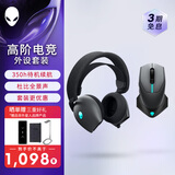 外星人（Alienware）610M+520H 鼠标耳机套装（无线游戏鼠标 电竞耳机） RGB高端电竞外设 送男友 黑色