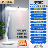 适璞【红光护眼】台灯护眼学习专用学生床头充电防蓝光近视儿童全光谱 【学霸款 】充插款丨7200续航 2025款丨红光护眼丨南德TUV认证