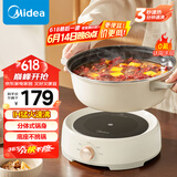 美的（Midea）电火锅 IH飞快沸腾火锅专用锅分体可拆洗家用电磁加热多功能锅4.5L电煮锅3分钟速热HGE22BY06