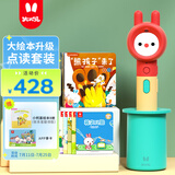 火火兔智能点读笔幼儿英语启蒙早教机点读机男孩女孩学习机玩具生日礼物