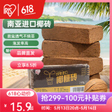 爱丽思（IRIS）种菜盆蔬菜种植箱塑料花盆特大号阳台种菜神器户外花箱种花菜盆 【1个】椰糠砖