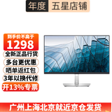 戴尔（DELL） P2425 24英寸显示器全高清IPS屏16:10 硬件级防蓝光 旋转升降支架 微边框 P2423升级款电脑屏幕 P2425带（VGA+HDMI+DP)接口