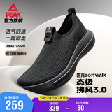 匹克态极拂风3.0男鞋走路鞋舒适休闲鞋百搭透气一脚蹬运动鞋ET42777J