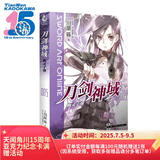 刀剑神域5：幽灵子弹