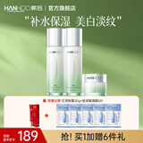 韩后（Hanhoo）茶蕊胜肽水乳套装 美白淡斑补水保湿化妆品护肤品套装礼盒礼物 水110ml+乳110ml+霜50g