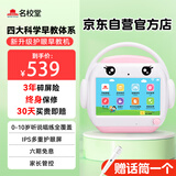 名校堂智能早教机器人儿童幼儿英语0-6岁故事机玩具 生日礼物R9x粉