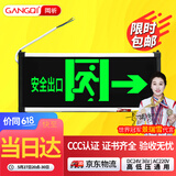岡祈（Gangqi）消防应急标识灯 安全出口指示牌新国标LED 疏散通道指示应急照明灯具单面右向