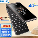 飞利浦（PHILIPS）E6616 老年人翻盖手机4G全网通  超长待机 大电池大屏大声大字老人老年智能按键学生功能机 陨石黑