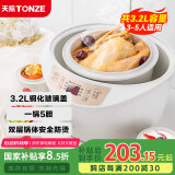天际（TONZE）电炖锅 电炖盅 隔水炖锅 煲汤锅炖汤锅 熬粥燕窝养生锅 智能预约 白瓷5胆 DGD32-W132B 3.2L