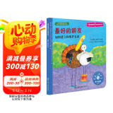 最好的朋友：如何建立和维护友谊 美国心理学会儿童情绪管理与性格培养绘本（学会交朋友 社交力提升 3-6岁）