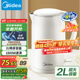 美的（Midea）电热水壶家用烧水壶 2升超大容量 304不锈钢材质 1800W快速加热 双层防烫 618提前抢 MK-SH20M320