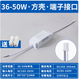 锐姿LED驱动电源 恒流led灯变压器 drive镇流器单色双色无极镇流器 单色款 36-50W【下单备注接头】