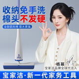 宝家洁胶棉拖把32cm2棉头欧科棉拖把家用一拖净免手洗2025【杨幂同款】