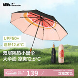 蕉下（beneunder）防紫外线遮阳伞三折双层黑胶晴雨伞防晒伞BM664嬉柚