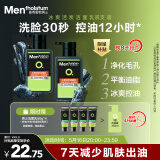 曼秀雷敦男士【张艺兴同款】冰爽活炭洁面150ml*2 控油去黑头洗面奶送男生