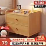 左度 实木床头柜家用卧室斗柜出租房床边矮柜2025新款简约现代小柜子 【实木生态板】30cm樱桃木色