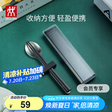 双立人（ZWILLING）筷子勺子收纳盒套装餐具上班族 便携式筷勺3件套