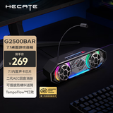 漫步者（EDIFIER）HECATE G2500bar 7.1音效电竞桌面游戏音箱防啸叫话筒蓝牙5.4台式机电脑音响 宇宙灰