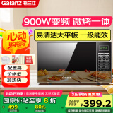 格兰仕变频微波炉烤箱一体机 900瓦速热 23升平板易清洁 省电一级能效 光波烧烤 快速解冻BM1(S2)