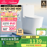 九牧（JOMOO） 11322-2-2/31KA-1抗菌一级水效大冲力马桶虹吸式加坐便器305坑距