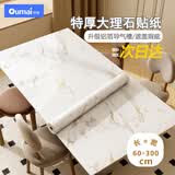 欧唛 墙纸自粘大理石贴纸加厚书桌橱柜门贴膜防水家具翻新贴 鎏金3米